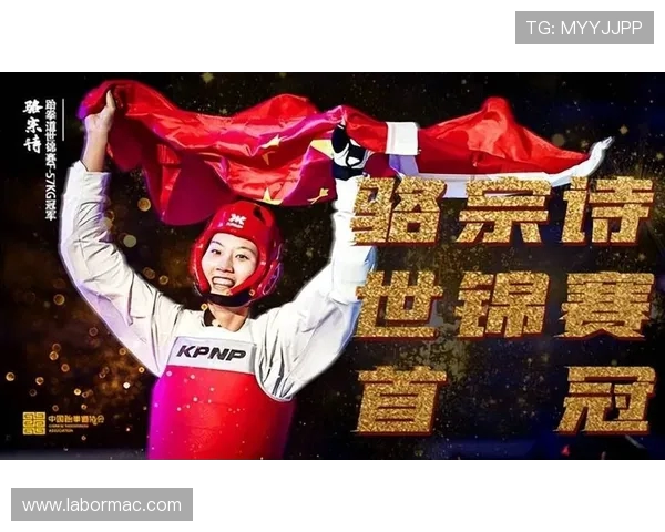 跆拳道骆宗诗状态大热